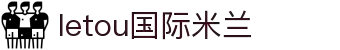 LETOU国际米兰 - 官网